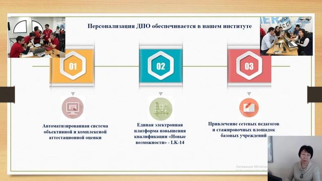 Михалева О. И. «Цифровая трансформация образования и непрерывный профессиональный рост педагогов» смотреть онлайн