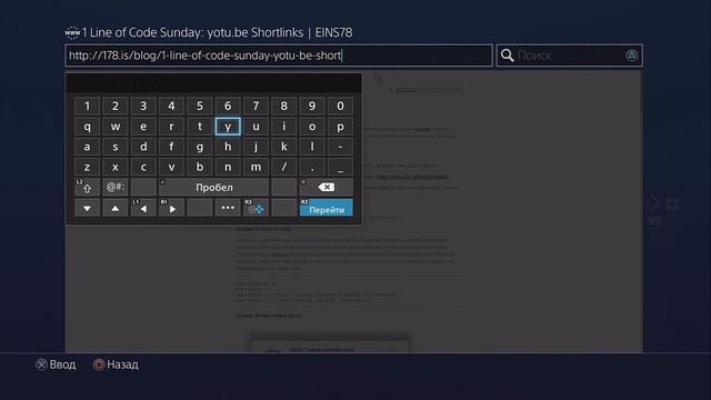 Большой обзор PS4: #2 - Меню XMB, браузер PS4 смотреть онлайн