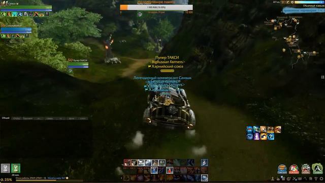 ArcheAge стрим сервер Ашьяра Огороды и паки ч101 смотреть онлайн