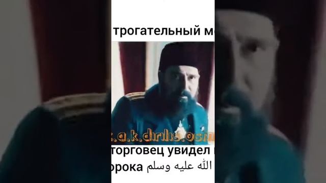 Увидел во сне пророка с.а.в. очень трогательное видео смотреть онлайн