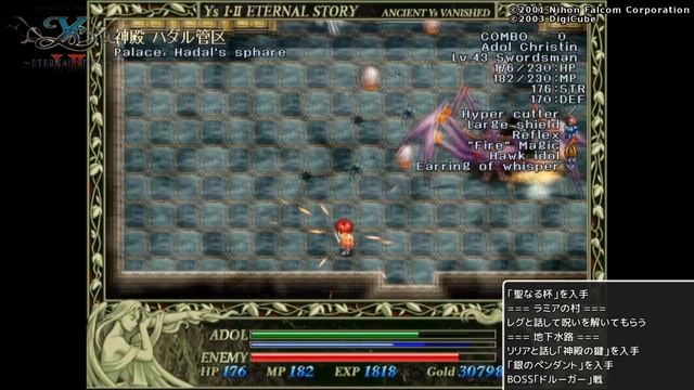 【PS2】イースI・IIエターナルストーリー【#2 Ys II ETERNAL STORY】 смотреть онлайн