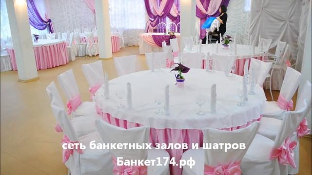 +7 (351) 776-45-45 свадьба в шатре, ресторан, свадьба, банкет174 рф