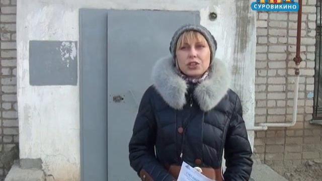 Суровикинцы получили квитанции на капремонт смотреть онлайн