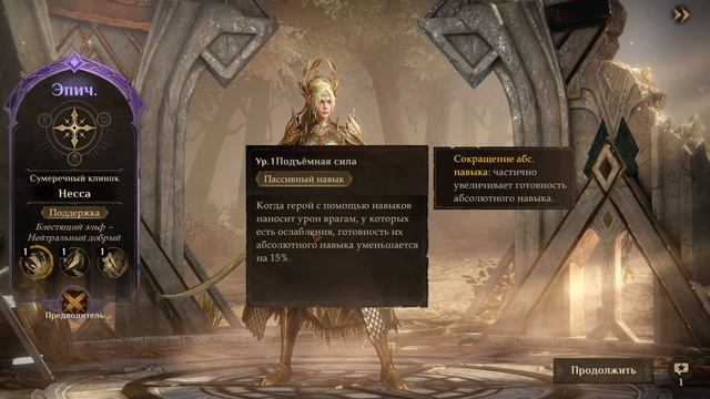 Dragonheir: Silent Gods | Гарант за 80 круток | Аккаунт подписчика