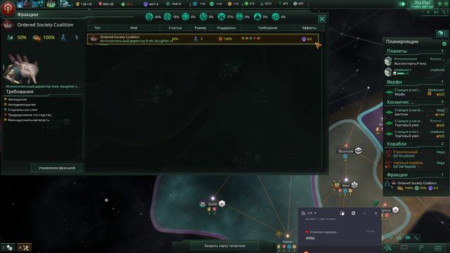 Stellaris мод1 Империя хоботков 2 десятилетие смотреть онлайн