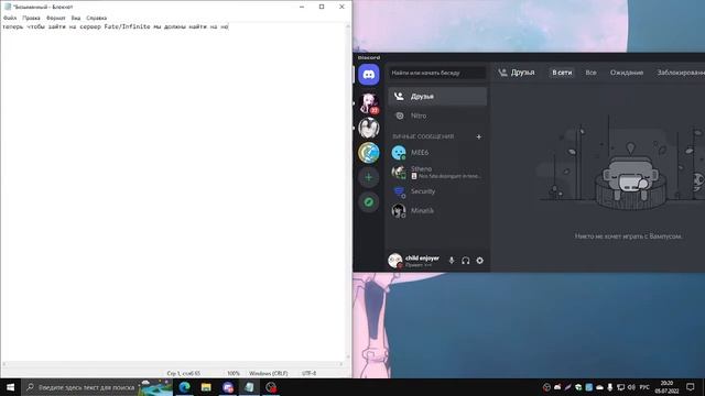 гайд как написать анкету на фате инфинити смотреть онлайн