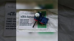 Кран подъема кузова ЗИЛ гидрораспределитель 555-8607010