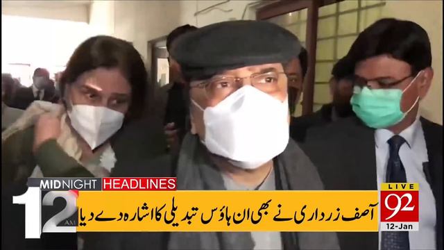 Asif Zardari Makes Big Decision !! | Headlines | 12:00 AM | 12 January 2022 | 92NewsHd смотреть онлайн