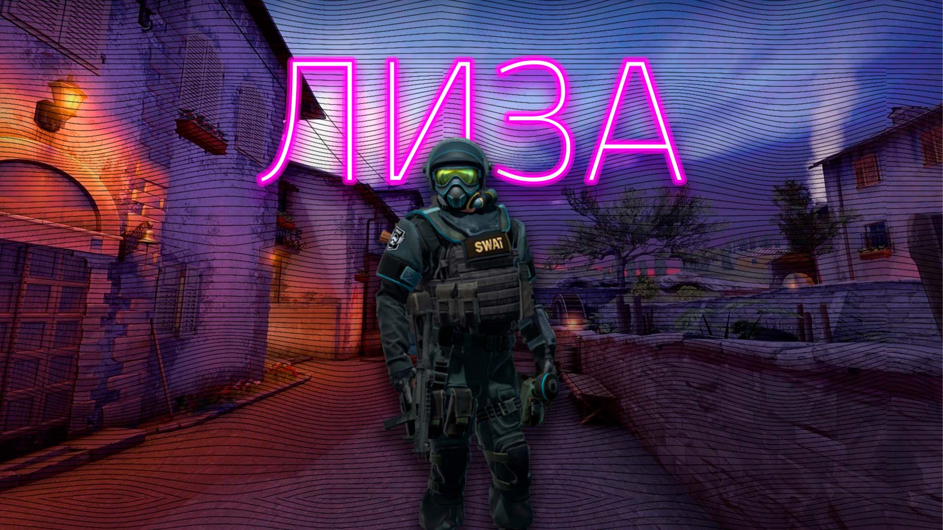 ЛИЗА???(FRAG MOVIE)