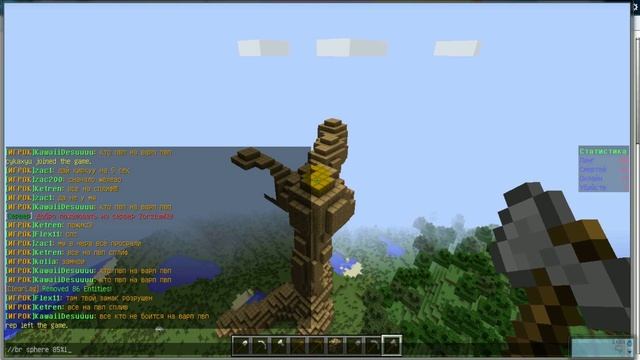 Как зделать большое дерево на сервере Minecraft смотреть онлайн