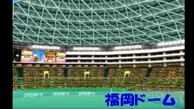 Jikkyou Powerful Pro Yakyuu 5 - Intro & Gameplay Demo (N64/Hardware) смотреть онлайн