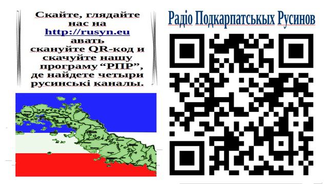 201 УНИЯ -инструмент ассимилиции русинов Лемковина и Карп. Руси N смотреть онлайн