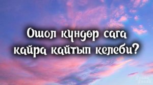 Jax 02.14 - Бат эле унутам (Текст/Lyrics) #jax #текстпесни