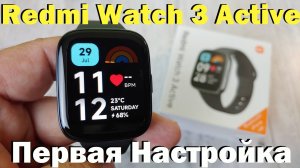 Redmi Watch 3 Active Распаковка / Настройка / Обзор