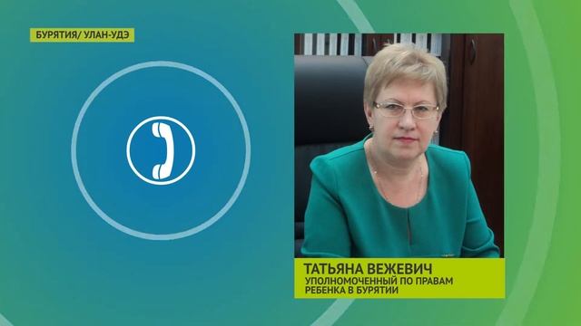Детский омбудсмен Бурятии обвинила минсоцзащиты РБ во лжи о приёмных семьях смотреть онлайн