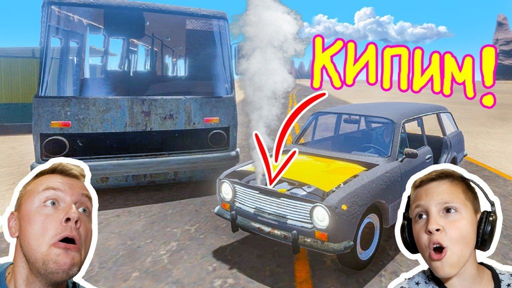 МАШИНА Закипела ПРЯМО на Трассе Рядом с ИКАРУСОМ Едем на РАЗВАЛЮХЕ Часть2