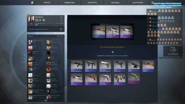 Мэддисон открывает кейсы в CS:GO [отрывок из стрима] смотреть онлайн