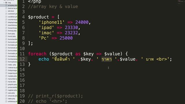 สอน PHP Foreach loop with Array key & value เบื้องต้น смотреть онлайн