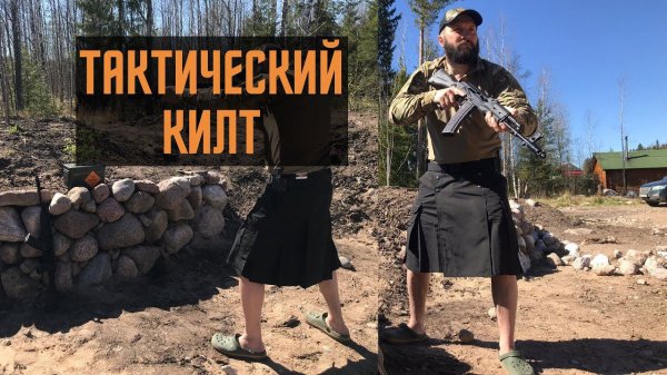 Тактический килт. 5.11 Tactical. Tactec.Ru
