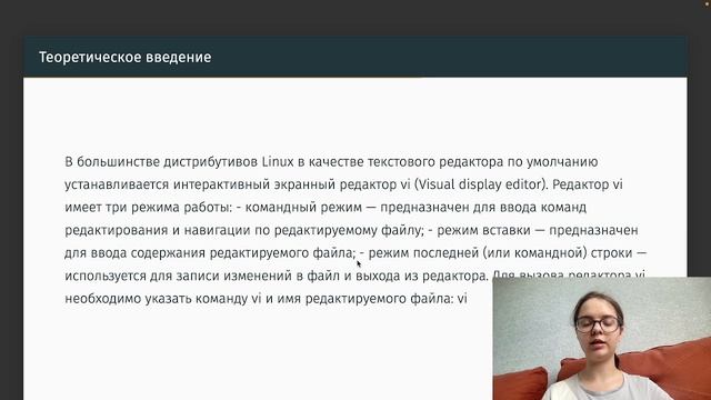 Лаб8 защита презентации смотреть онлайн