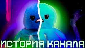 СПРУТЕЛЬ - ПОЛНАЯ ИСТОРИЯ КАНАЛА