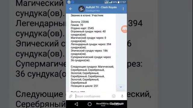 Как знать когда выпадет легендарный сундук смотреть онлайн