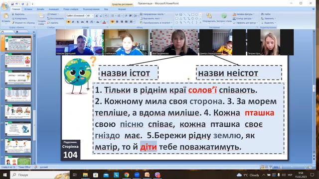 укр.мова, впр.9 ст 105, правила, 102, 104 смотреть онлайн