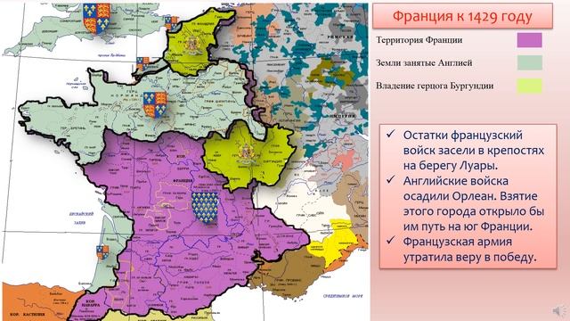 Почему Жанна д’Арк останется в памяти французского народа. Всемирная история. 5 класс. смотреть онлайн