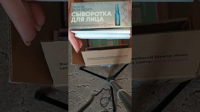 Мой заказ Avon по каталогу 5/2020 смотреть онлайн