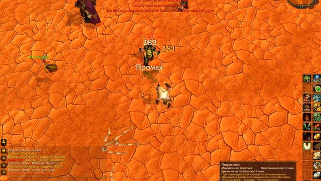 Wow Дуель мрог против ФАЕРА) смотреть онлайн