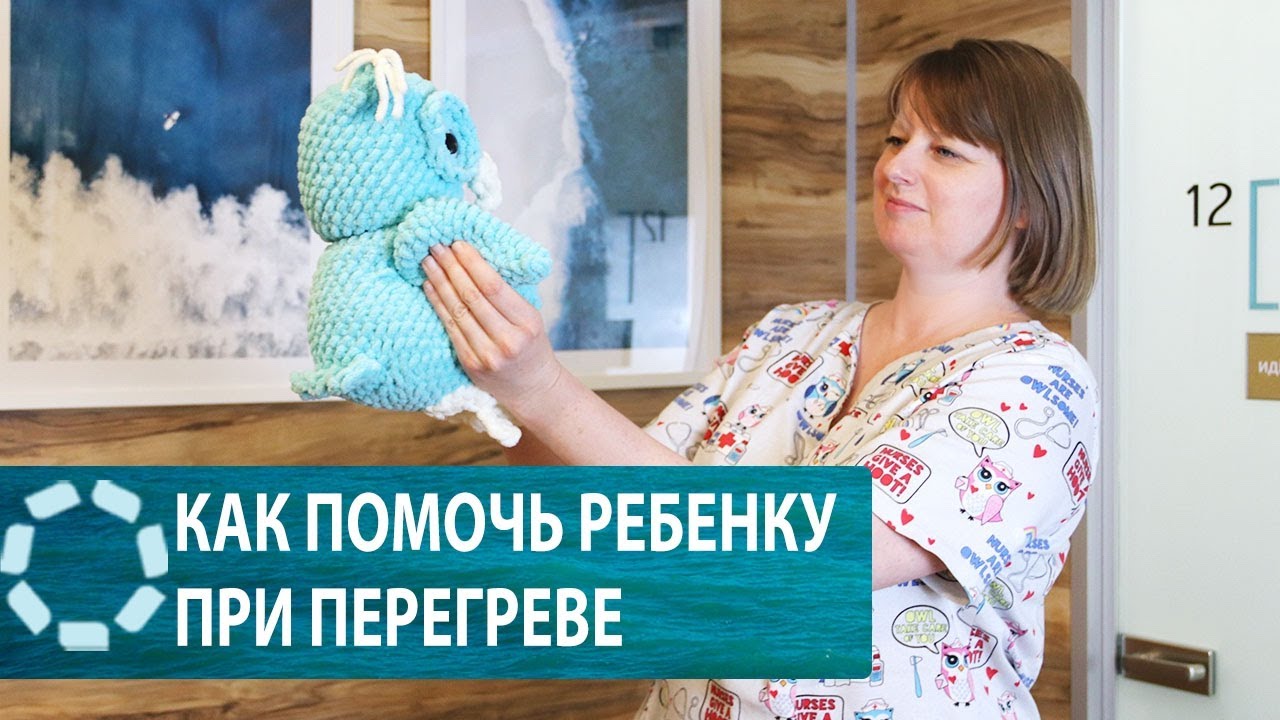 Тепловой удар у ребенка_ первая помощь.