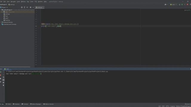 Написал програму на Python, которая спрашивает как тебя зовут!!! смотреть онлайн