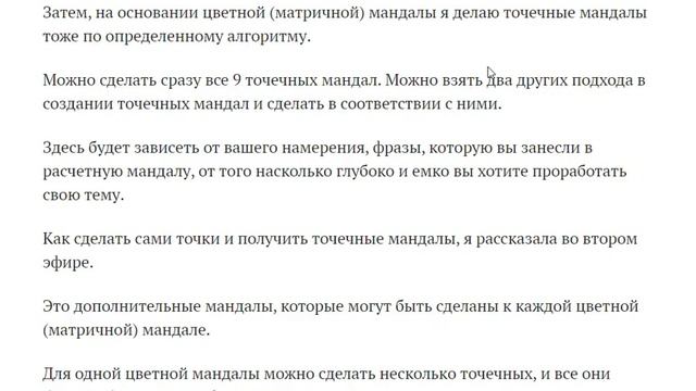 Что такое точечные мандалы? Как нарисовать и активировать? смотреть онлайн