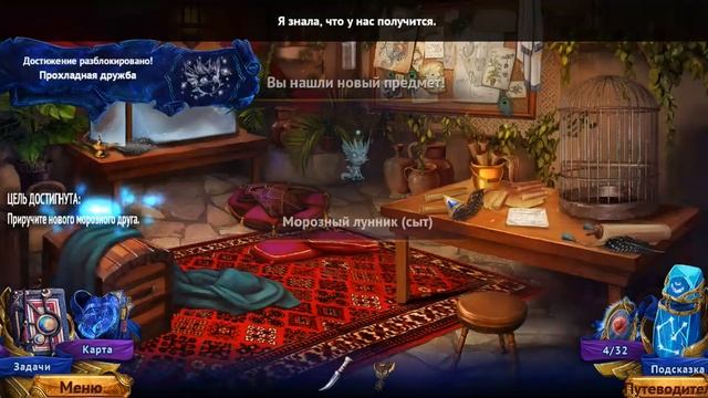 Persian Nights 2. The Moonlight Veil Walkthrough | Персидские Ночи 2. Лунная вуаль прохождение #2 смотреть онлайн