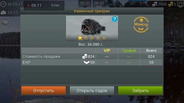 My Fishing World #9 ЭТО БАГ !!!?????? ЭТОГО НЕ МОЖЕТ БЫТЬ !!!! смотреть онлайн