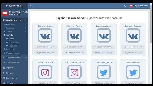 КАК НАКРУТИТЬ ПОДПИСЧИКОВ В INSTAGRAM, YOUTUBE И Т.Д/ смотреть онлайн