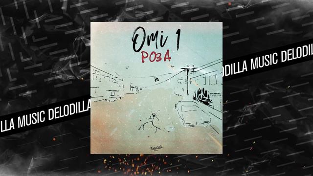 Omi 1 - Роза