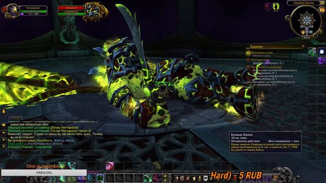 WOW Legion 7.3.5 смотреть онлайн