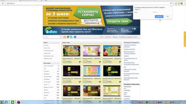 как поменять задний фон смотреть онлайн