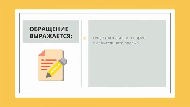 Предложения с обращениями смотреть онлайн