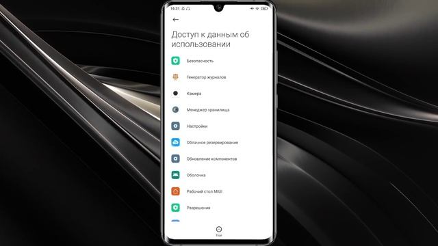 Нашел СКРЫТЫЕ НАСТРОЙКИ в Xiaomi ? ОСОБО ВАЖНЫЕ РАЗРЕШЕНИЯ MIUI смотреть онлайн