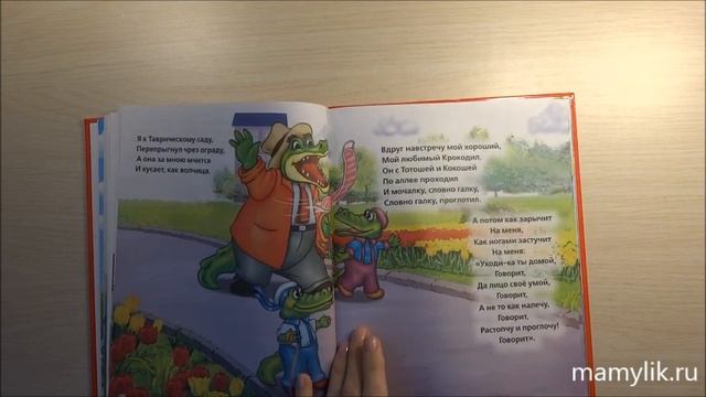 Сказки для малышей. Чуковский. Умка. Отзыв смотреть онлайн
