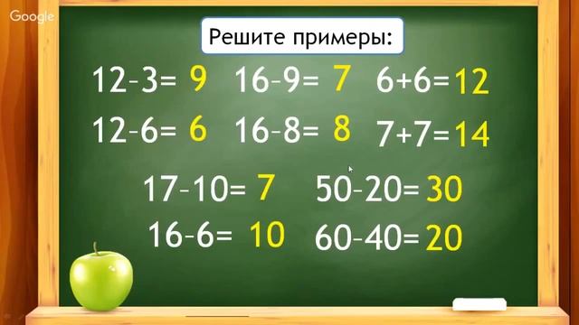 Математика 2 класс 2 неделя. Однозначные и двузначные числа смотреть онлайн