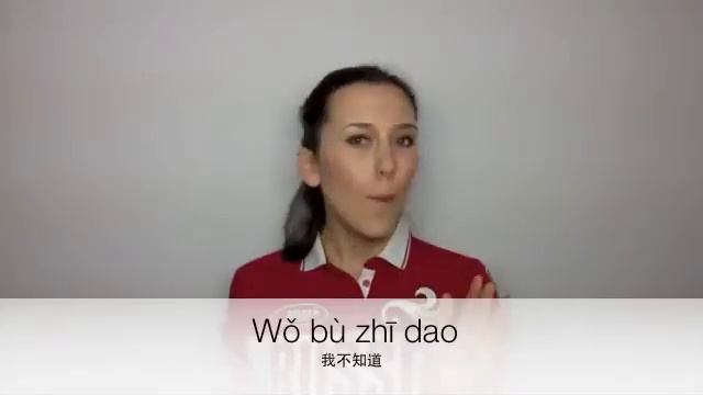 Китайский с Машей. Как сказать 