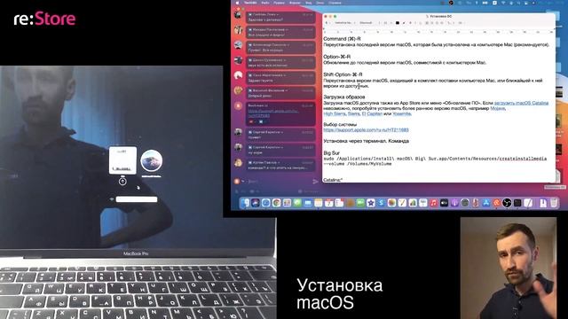 Установка macOS смотреть онлайн