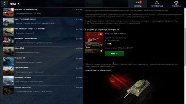 WoT Blitz Т69 путь к T57 Heavy смотреть онлайн