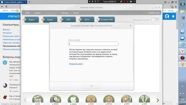 Как крякнуть Freemake Video Converter смотреть онлайн