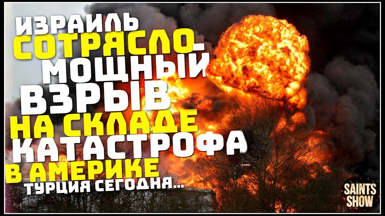 Израиль сотрясло землетрясение, Новости Сегодня, Турция Ураган Торнадо 9 марта! Катаклизмы за неделю смотреть онлайн