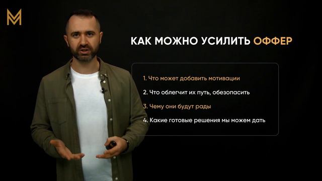 Как продать что угодно кому угодно? БЕЗОТКАЗНЫЙ ОФФЕР. Увеличение продаж. смотреть онлайн