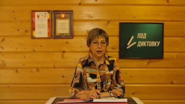 Словарный диктант 4 класс "Глаголы 2 спряжения" смотреть онлайн